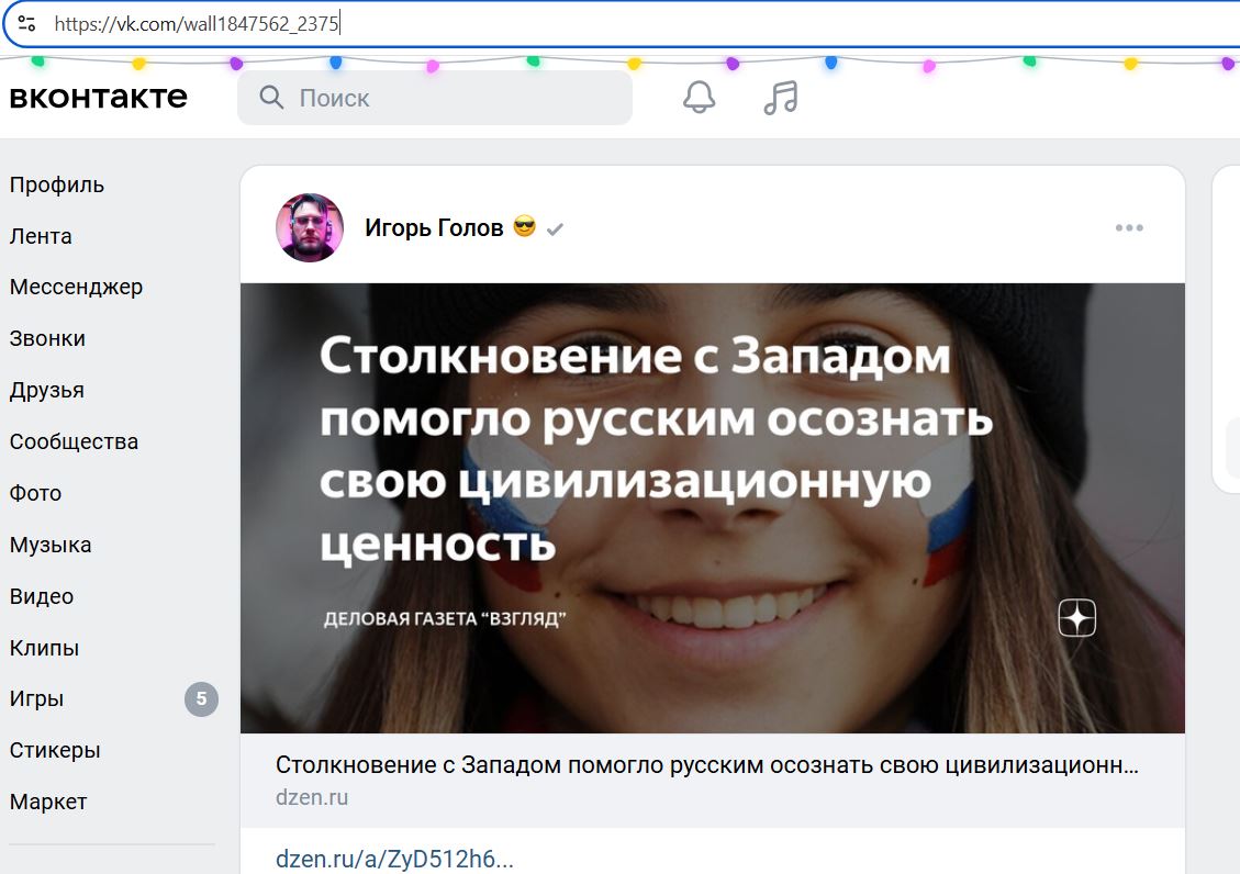 Golov_Igor_001__SoR_021__-VK.jpg
